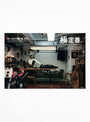 GO OUT May 25 at Couverture & The Garbstore
Inner